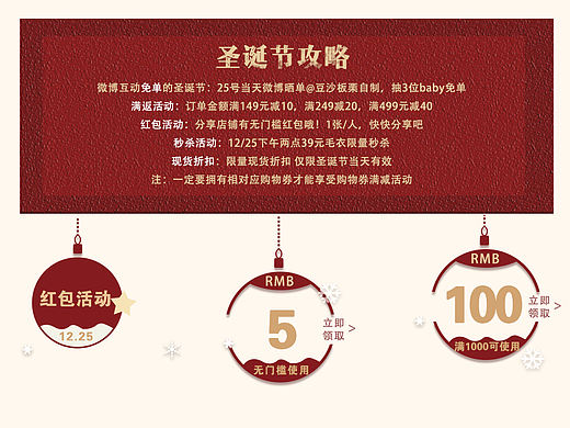 红包-优惠券-满减-活动