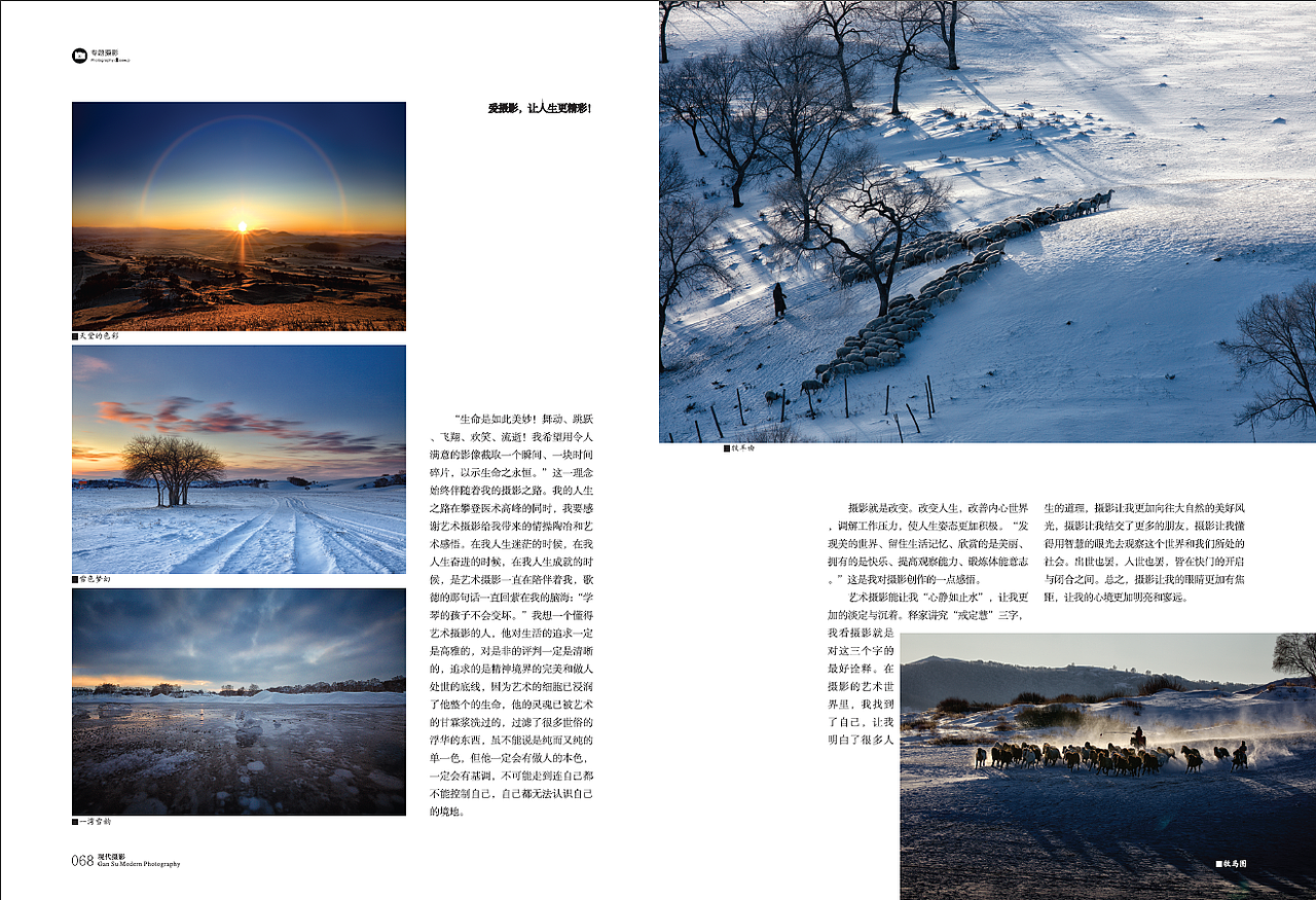 现代摄影杂志