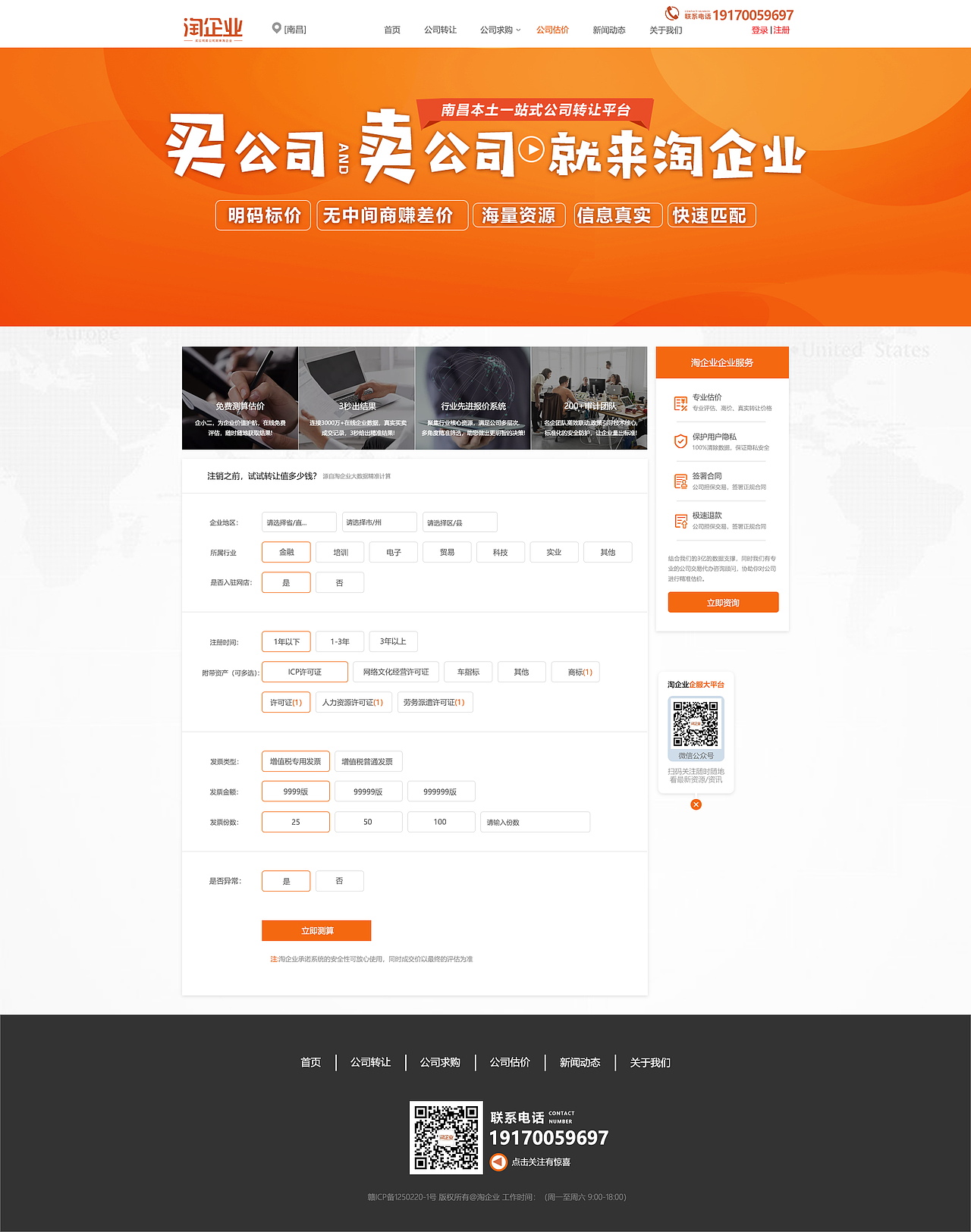 网页（图ZMjQyOTQ1NjQ0） - 企业官网 - 站酷设计师池尾原创素材 - 站酷ZCOOL