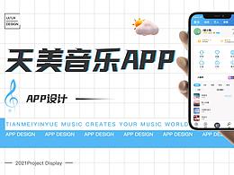 APP作品集