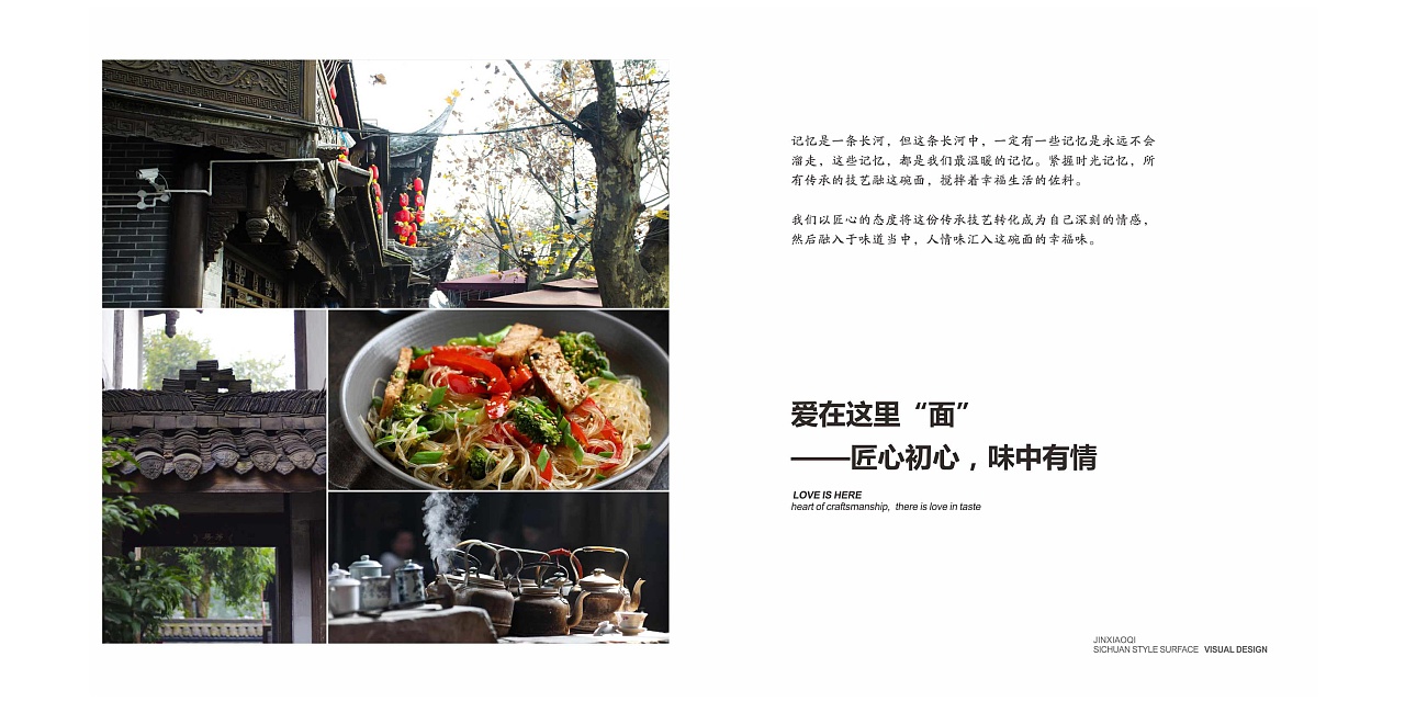 餐饮品牌设计-锦小七（图ZMjk0ODk4MDE2） - 品牌 - 站酷设计师时响文化品牌设计原创素材 - 站酷ZCOOL