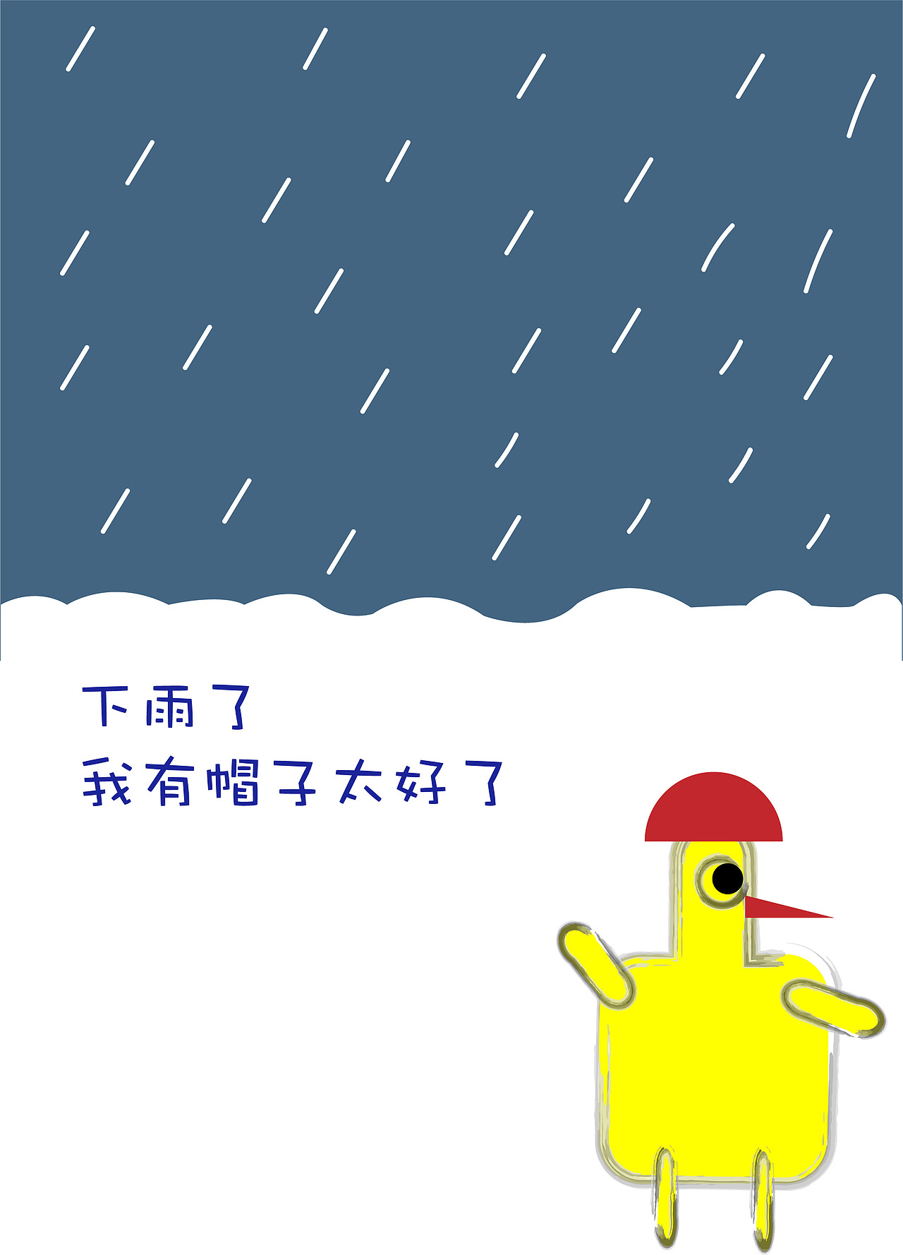 下雨了（图ZMTM1ODEwOTI4） - 绘本 - 站酷设计师童年的包子原创素材 - 站酷ZCOOL
