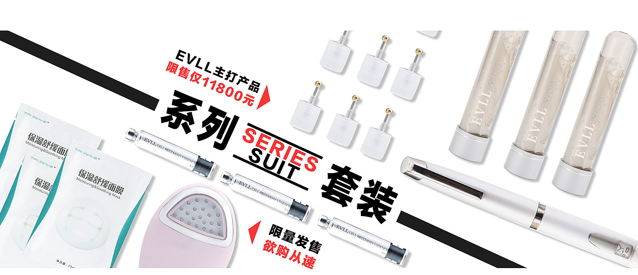 化妆品淘宝网页（图ZMTM4MzYyMTQ0） - 电商 - 站酷设计师Xseven丶琦原创素材 - 站酷ZCOOL