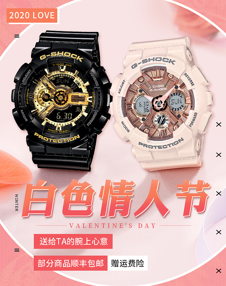 手表无线端首图