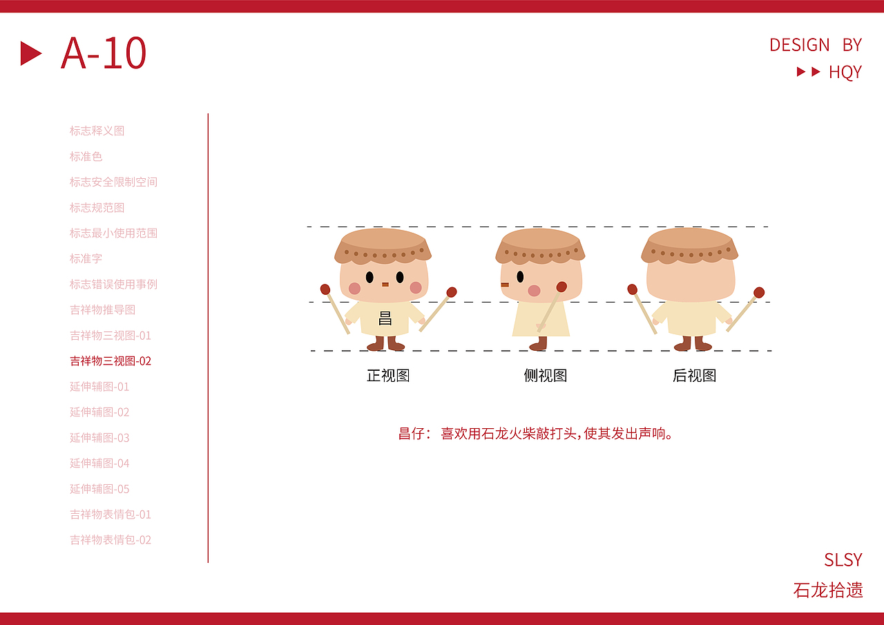 #2021青春答卷#扁平化“石龙拾遗”品牌系统设计应用（图ZMjU4MjU1NzY0） - 品牌 - 站酷设计师我是瑶哟原创素材 - 站酷ZCOOL