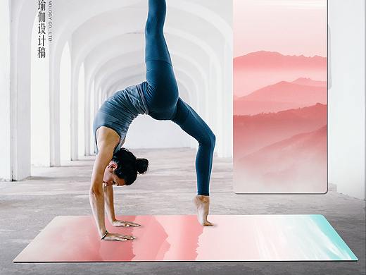 瑜伽垫设计稿
