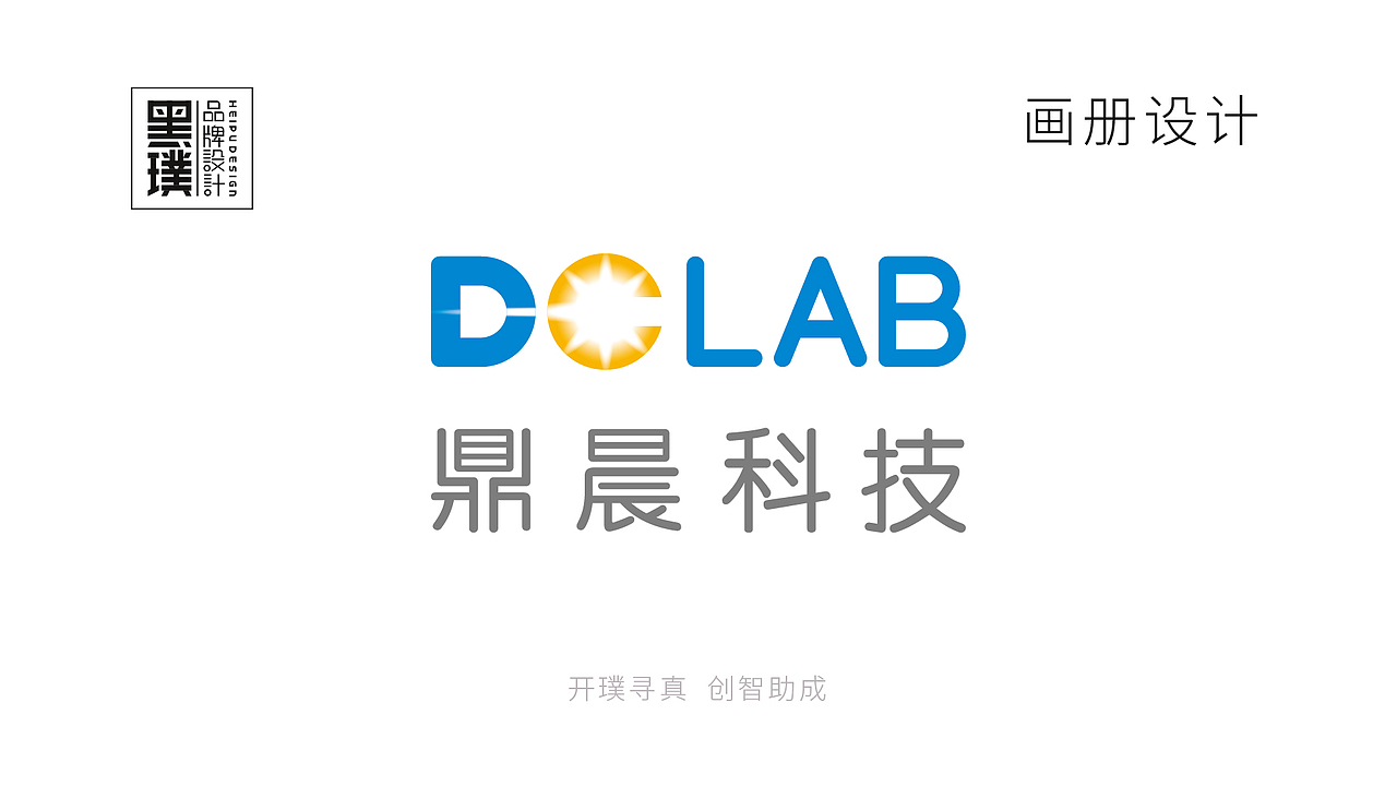 黑璞设计-商用案例二（图ZMjY4NDU1Mjc2） - Logo - 站酷设计师黑璞设计原创素材 - 站酷ZCOOL