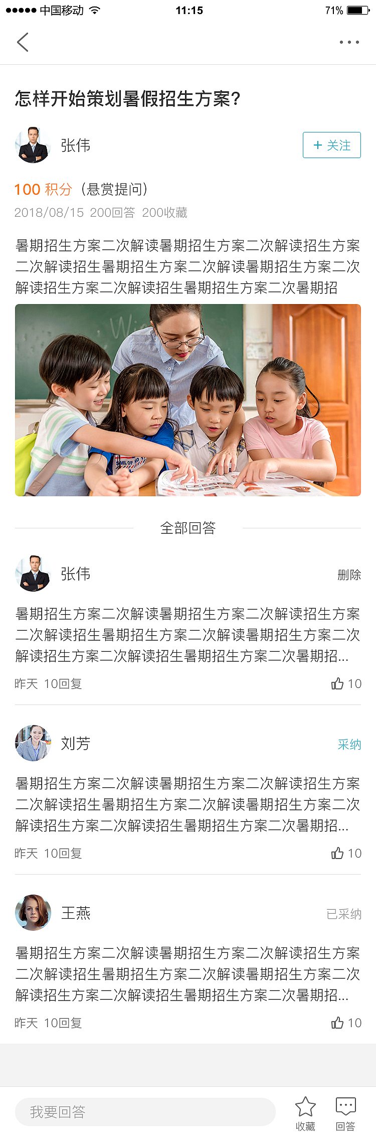 校营通APP（图ZMTYwMTE1ODky） - APP界面 - 站酷设计师午后阳光BJ原创素材 - 站酷ZCOOL
