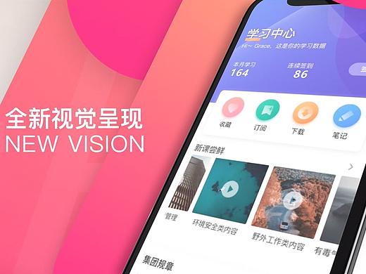 在线考试app宣传视频