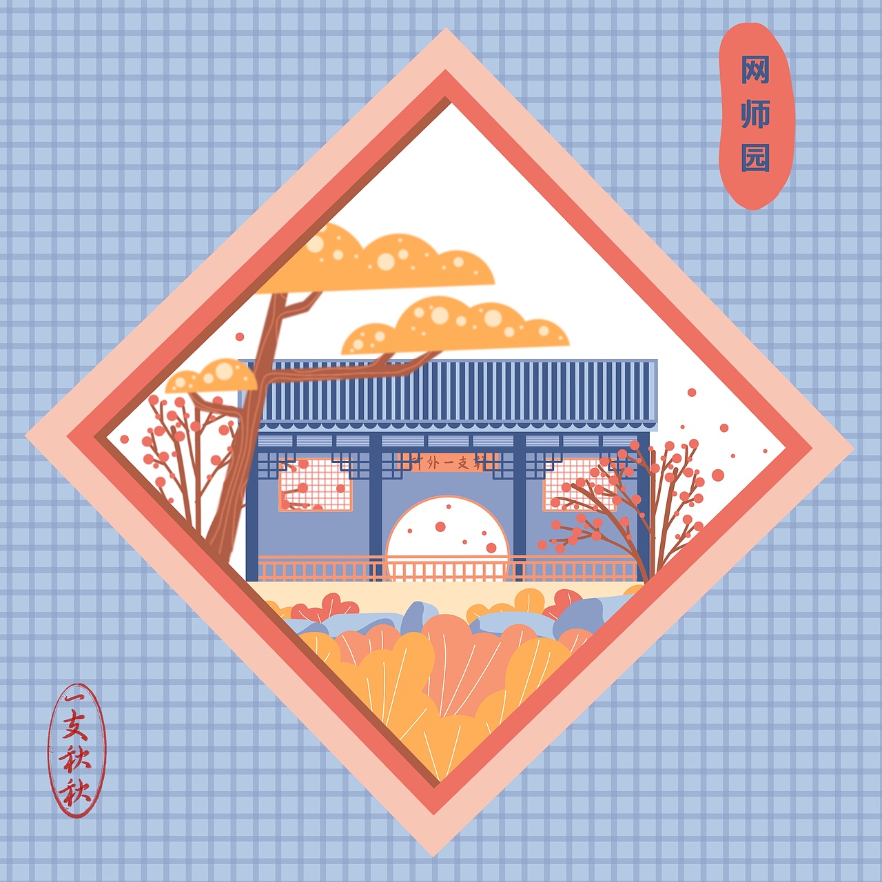 苏州古典园林地图插画