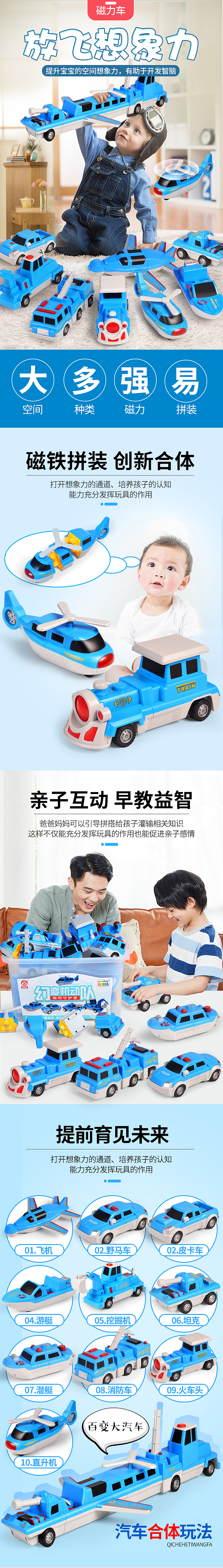 淘宝天猫磁铁飞机坦克玩具-详情页电商图（图ZMjQ1NTQ1OTIw） - 电商 - 站酷设计师名欣电商设计原创素材 - 站酷ZCOOL