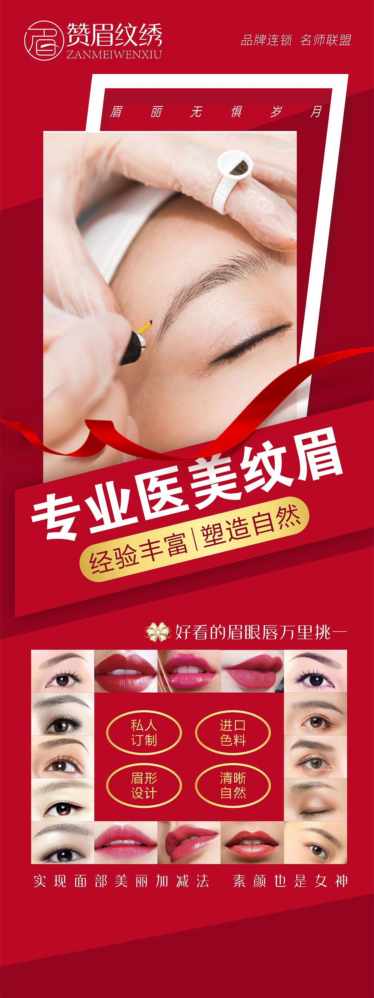 纹眉（图ZMzI5NTA2ODM2） - 海报 - 站酷设计师底特律原创素材 - 站酷ZCOOL