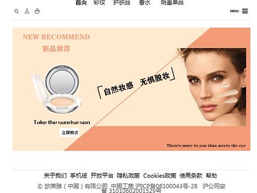 化妝品網(wǎng)站（個(gè)人主頁-ZMzc4NTk2MjQ=） - 電商 - 站酷設(shè)計(jì)師L7927原創(chuàng)素材 - 站酷ZCOOL