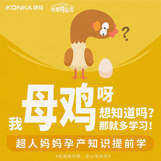 康佳智能电视易学教育创意宣传图（图ZMTk3MTgyNzMy） - 其他平面 - 站酷设计师Rookkkie原创素材 - 站酷ZCOOL