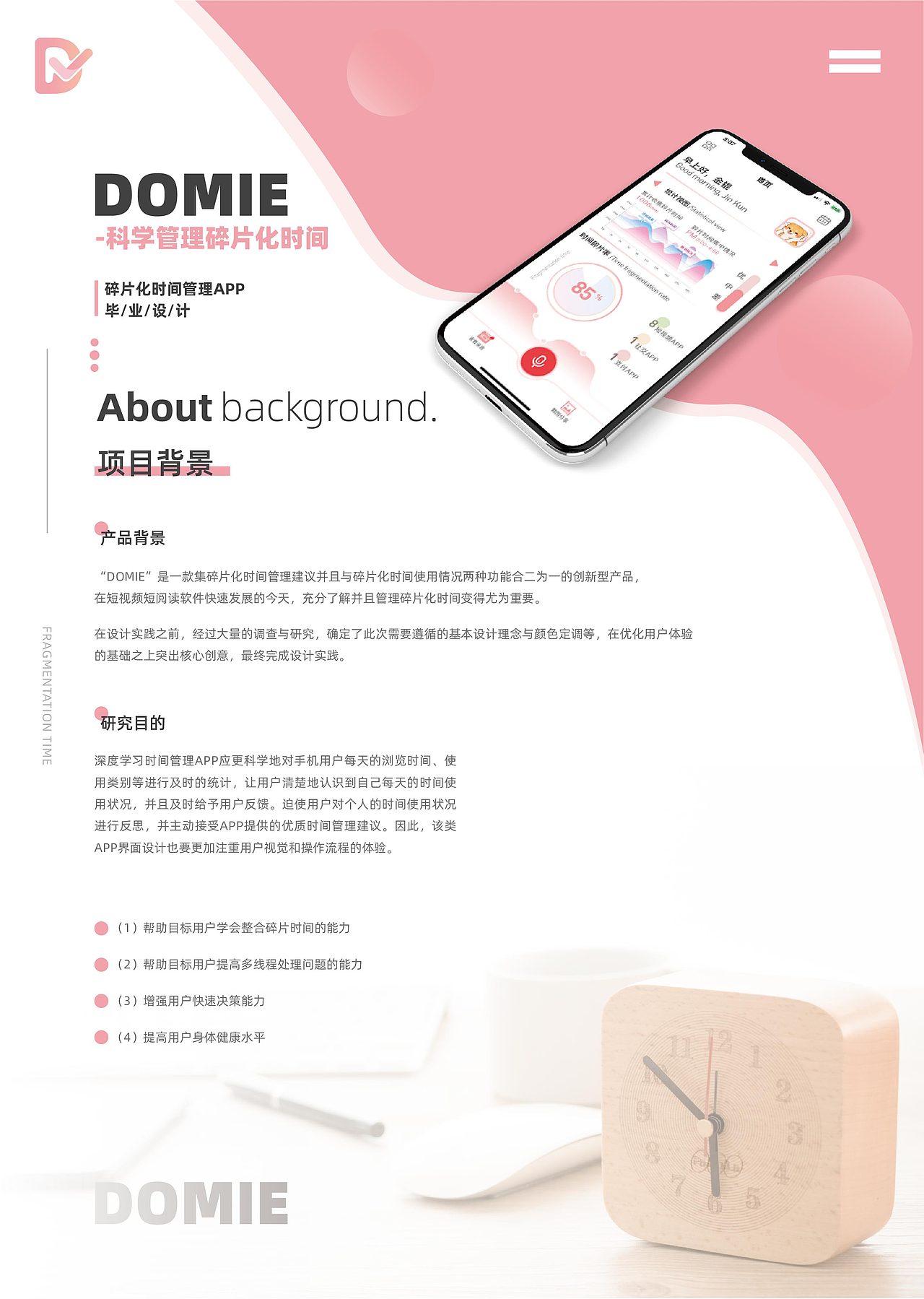 domie碎片时间管理APP（图ZMTk5Nzg1MTgw） - APP界面 - 站酷设计师缴OO原创素材 - 站酷ZCOOL