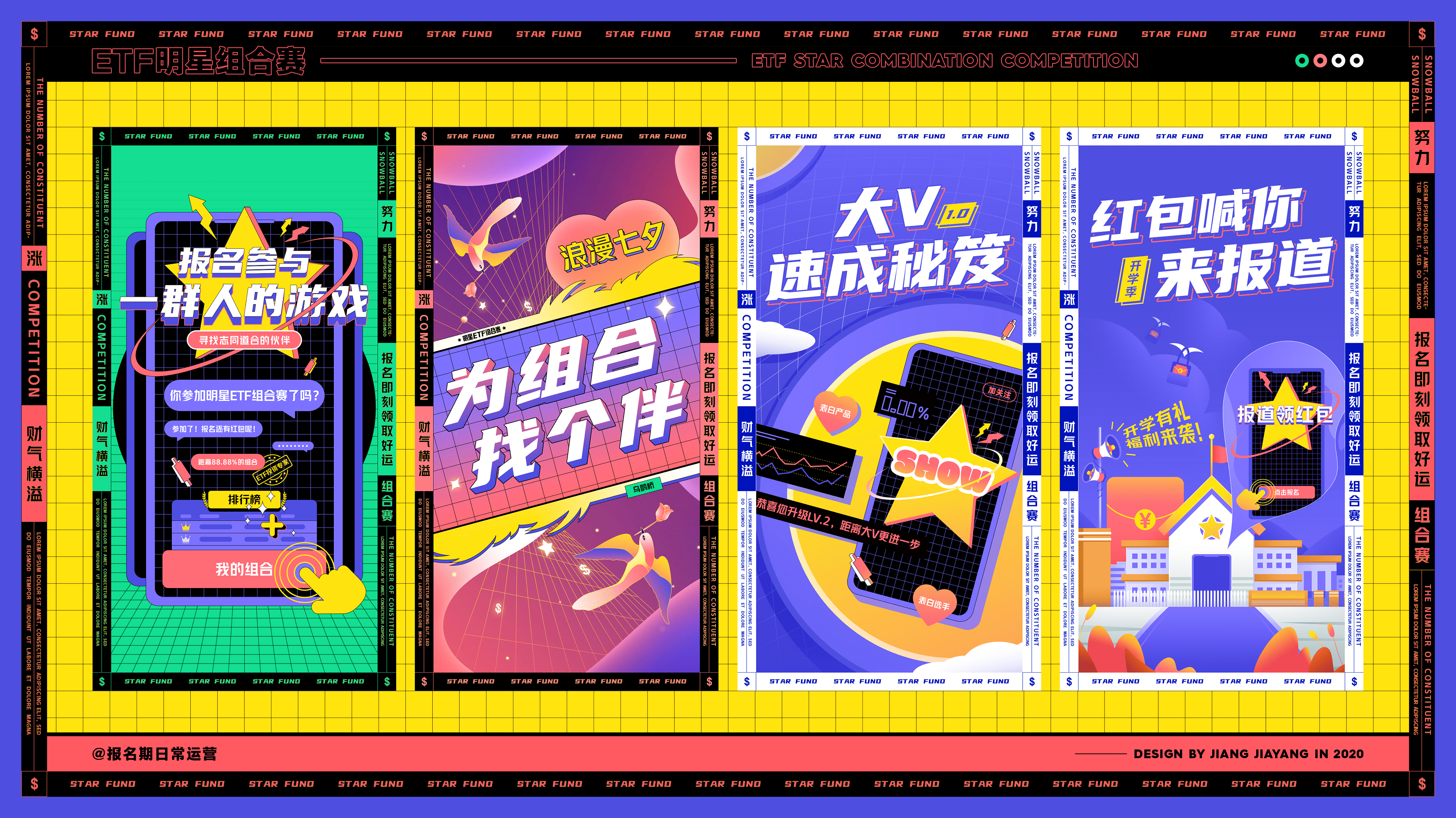 2020商业化运营（图ZMjUyODQzMTg4） - 其他平面 - 站酷设计师大学不轻松原创素材 - 站酷ZCOOL