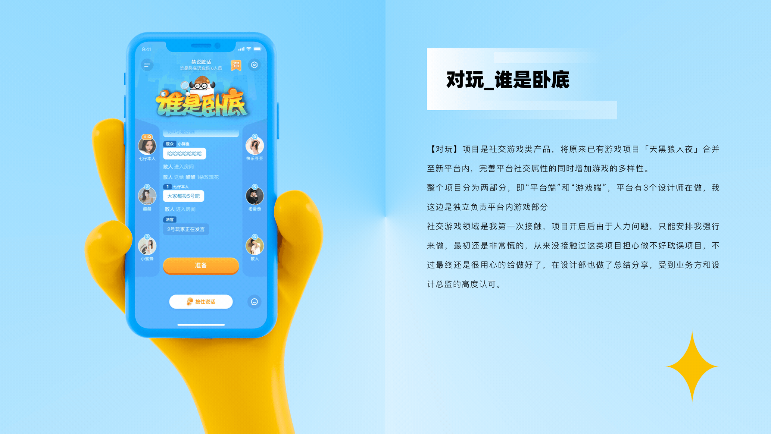 映客一年半总结