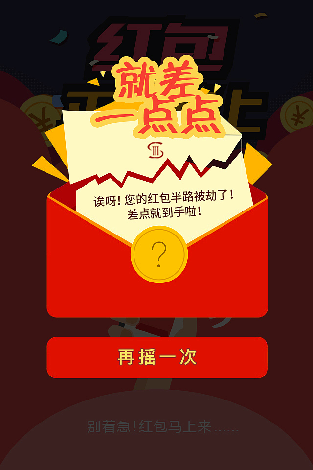 【原创】一些活动的宣传、红包界面的整理（图ZNDczNjUwMDQ=） - APP界面 - 站酷设计师kakazfs原创素材 - 站酷ZCOOL