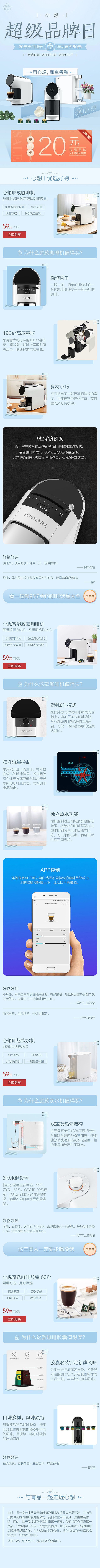 近期工作 | 电商设计