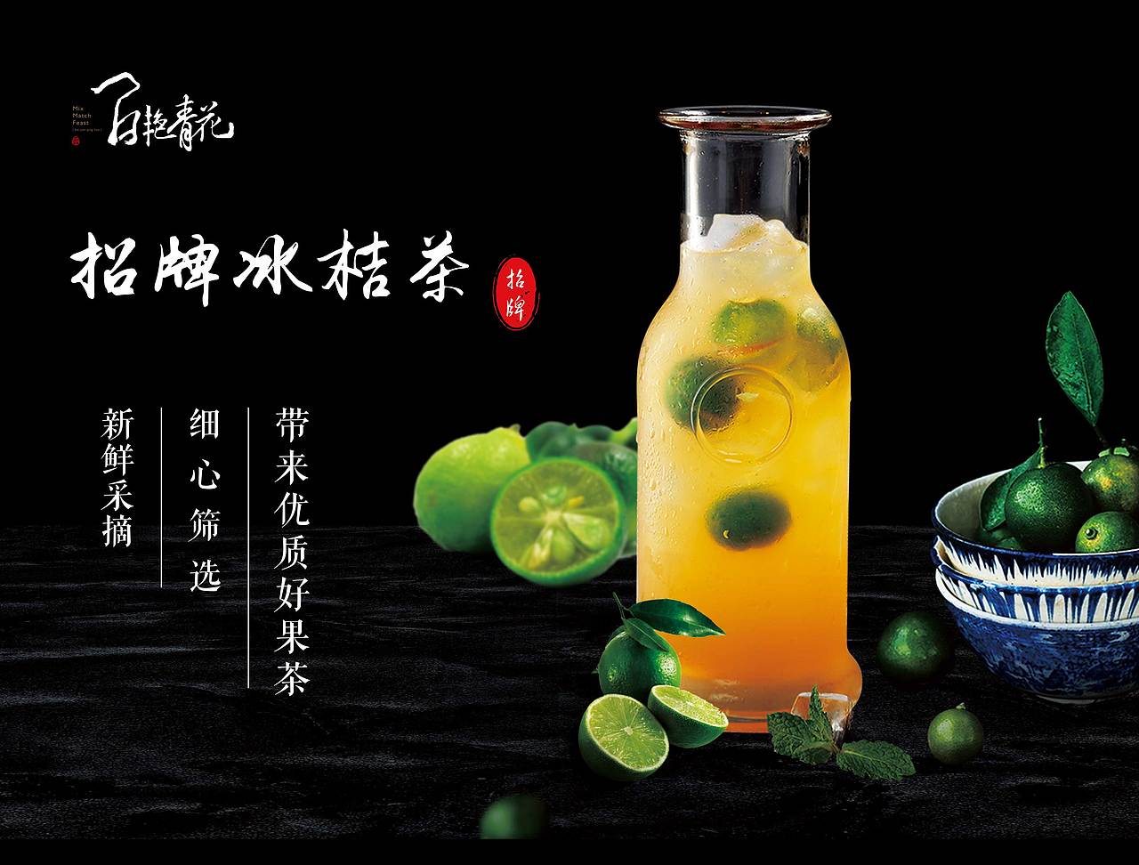 饮品（图ZMTYyOTQwMDUy） - 海报 - 站酷设计师倪果果原创素材 - 站酷ZCOOL