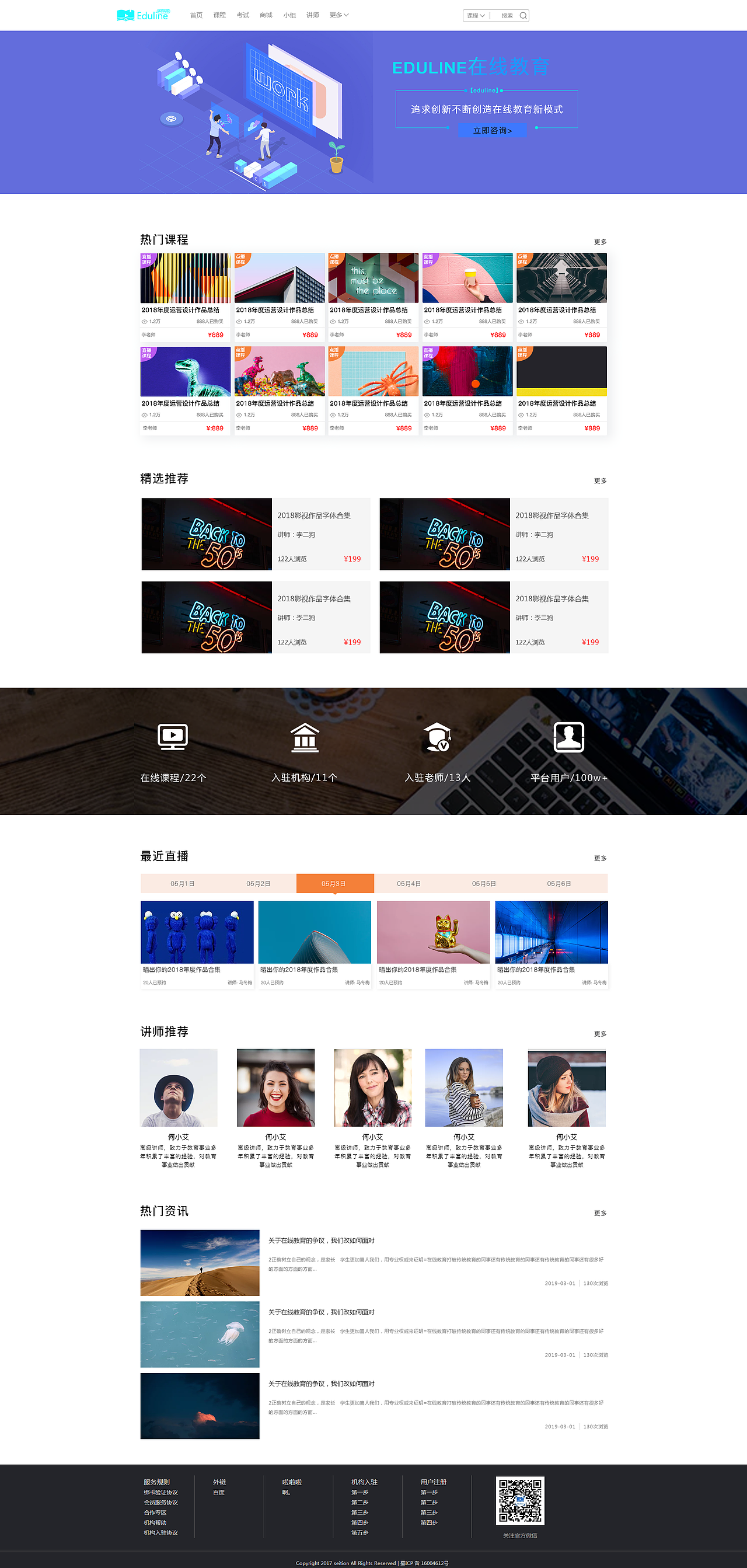 教育网页（图ZMTkwMzc5NTQ4） - 企业官网 - 站酷设计师会飞的猪儿虫原创素材 - 站酷ZCOOL