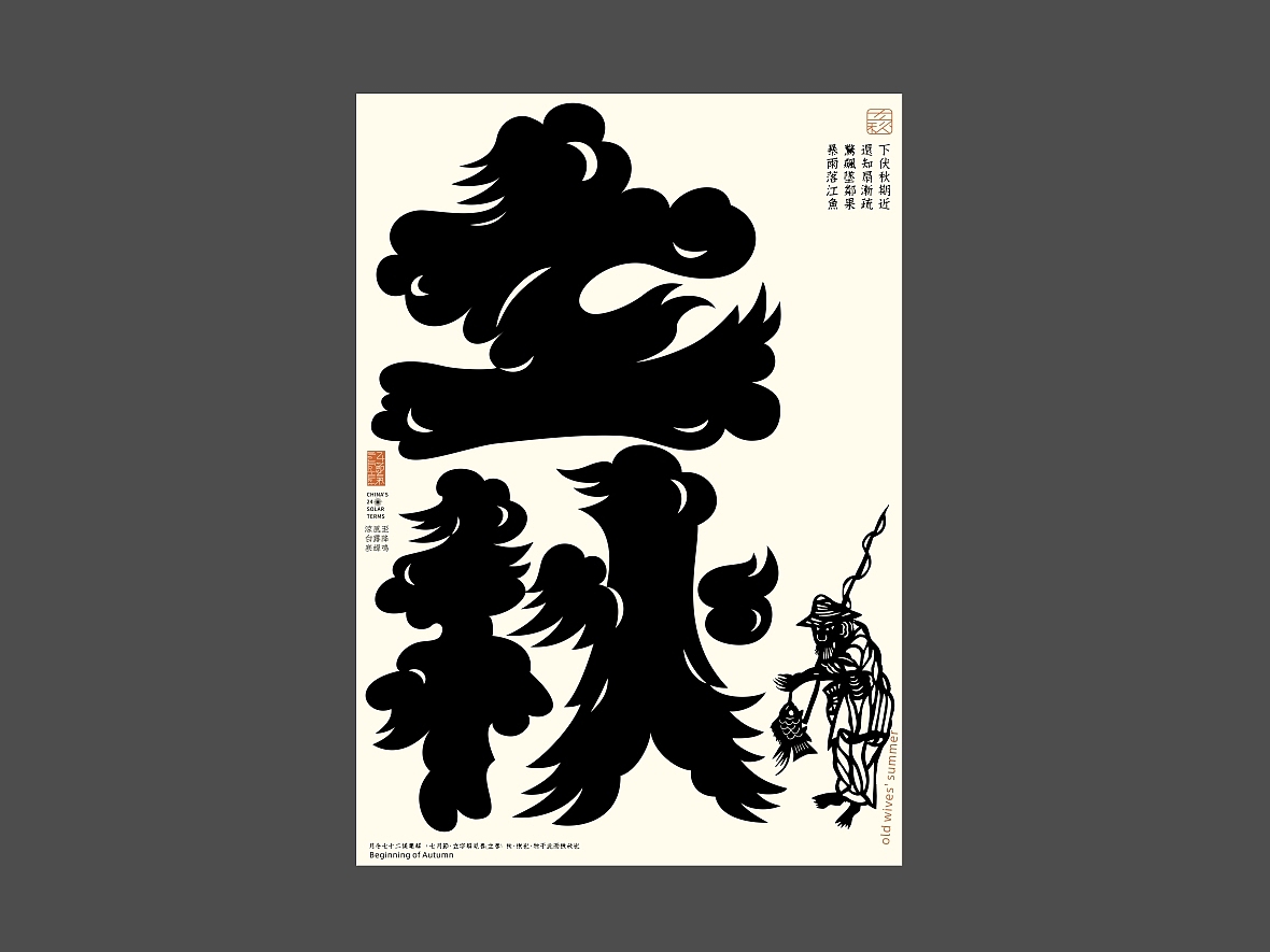 节气&春甦（图ZMTk3NDUxOTg0） - 海报 - 站酷设计师zenith徐伟原创素材 - 站酷ZCOOL