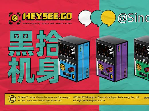 黑拾X各大品牌线下联名2019年度总汇