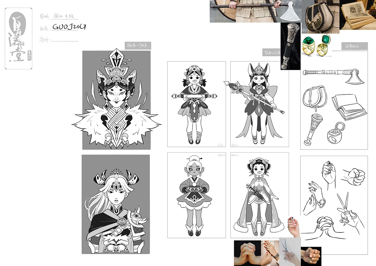 最近上的课程作业（图ZMjI2NDExNjMy） - 概念设定 - 站酷设计师GUOJING12138原创素材 - 站酷ZCOOL