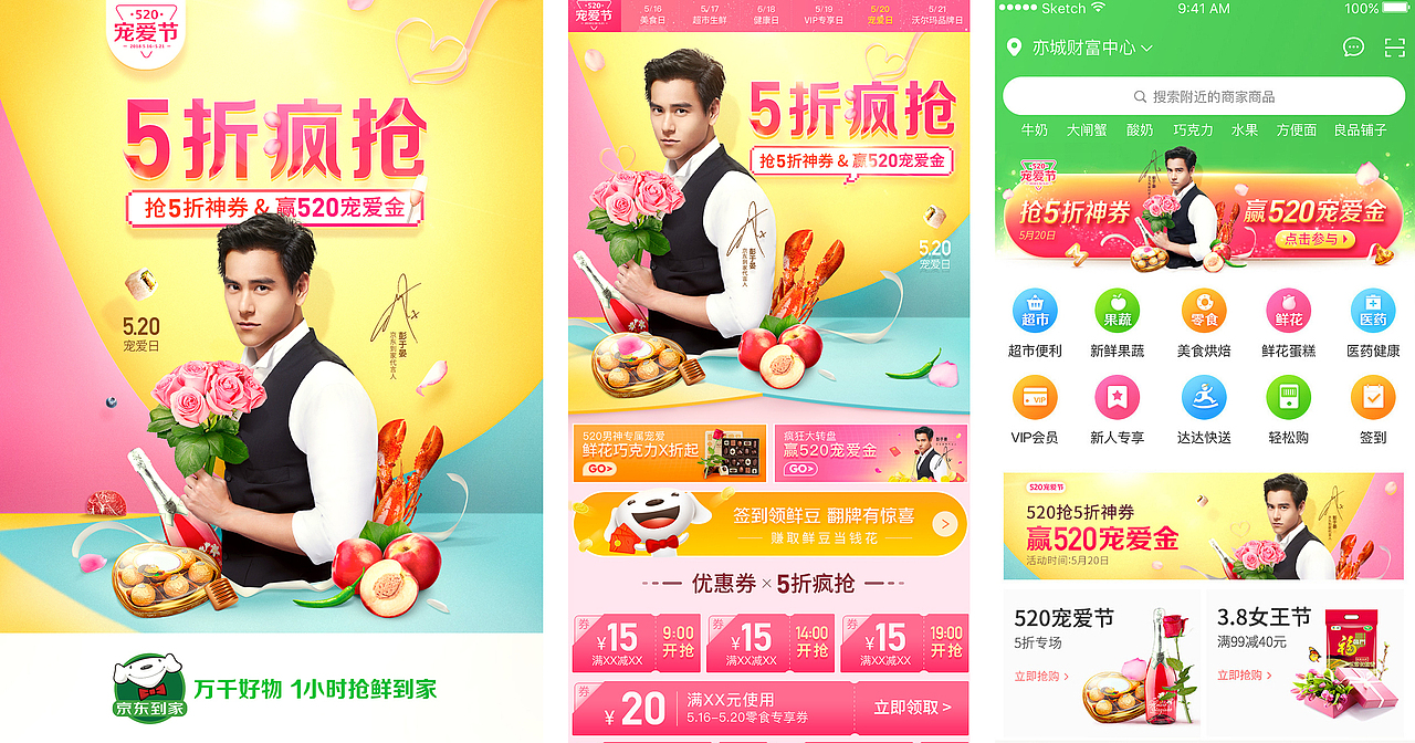 京东到家-项目设计方案合集（图ZMTY3NjQ3Nzgw） - 移动端网页 - 站酷设计师游小胖原创素材 - 站酷ZCOOL