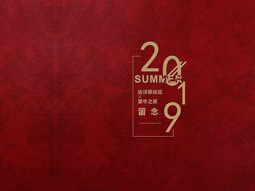 2019年蒙牛集团领导纪念册,领导纪念册制作全过程内容
