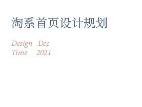 dcc（个人主页-ZNTIxNzIwODQ=） - 其他平面 - 站酷设计师夕夕昔原创素材 - 站酷ZCOOL