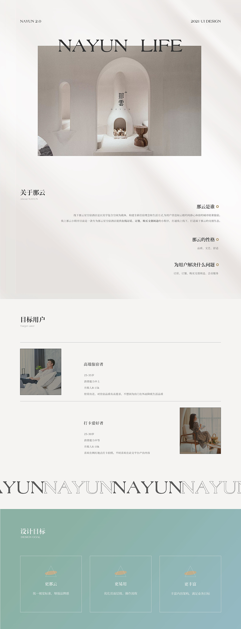 UIUE设计作品精选 | 黑马家族 ⑧（图ZMjUyNTk2NDY4） - APP界面 - 站酷设计师黑马青年原创素材 - 站酷ZCOOL