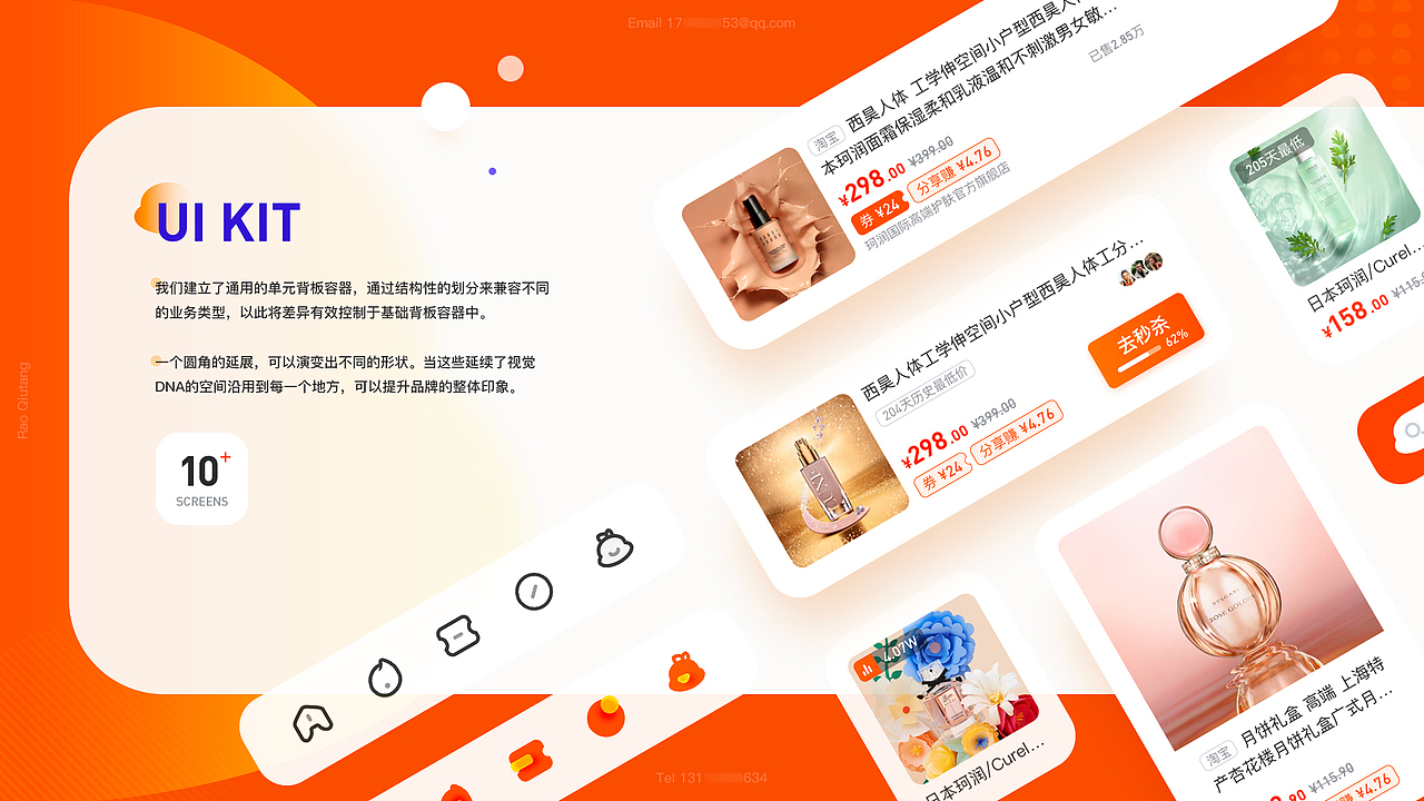 2021个人作品集（图ZMjYyNzIzODIw） - APP界面 - 站酷设计师秋棠的糖原创素材 - 站酷ZCOOL