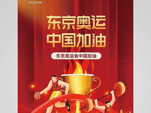 东京奥运海报_素材网站_图片免费下载-zcool站酷