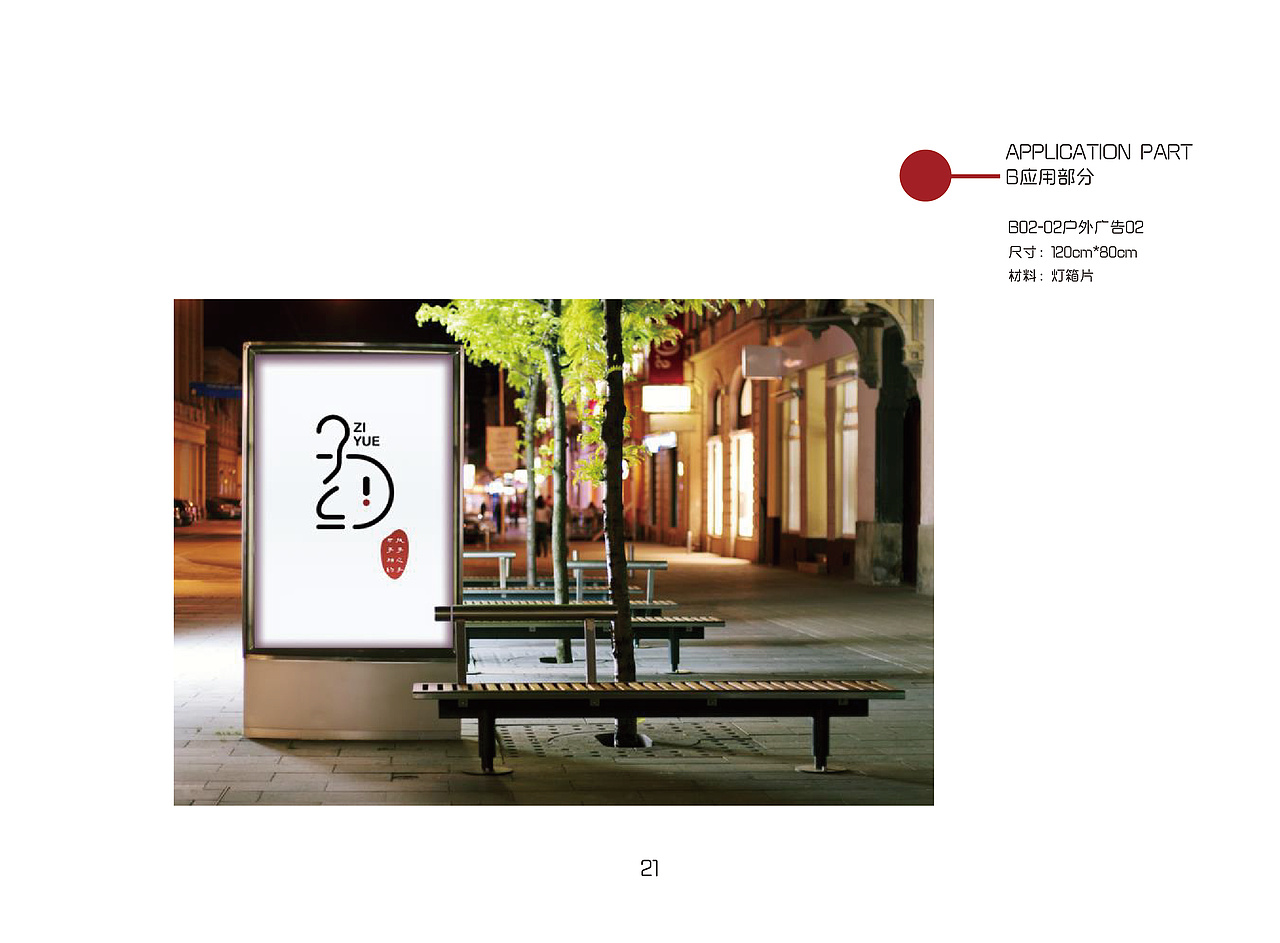 子约（图ZMjkyNzUwODEy） - 品牌 - 站酷设计师郭郭潇原创素材 - 站酷ZCOOL