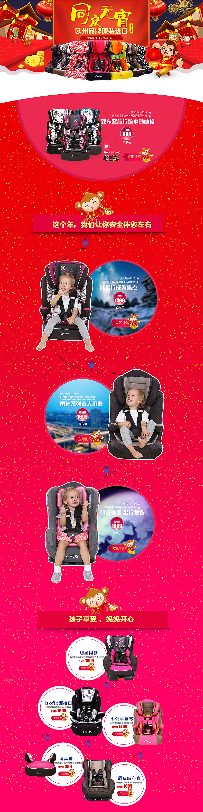 年前做的，2天一个页面，昨天上线了，加油吧！年轻人，如有大神看到小作品，请多多指点。。。。（图ZNDE3NzE1OTY=） - 电商 - 站酷设计师微笑方方原创素材 - 站酷ZCOOL