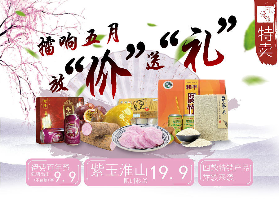 河源邮乐市馆活动另一版