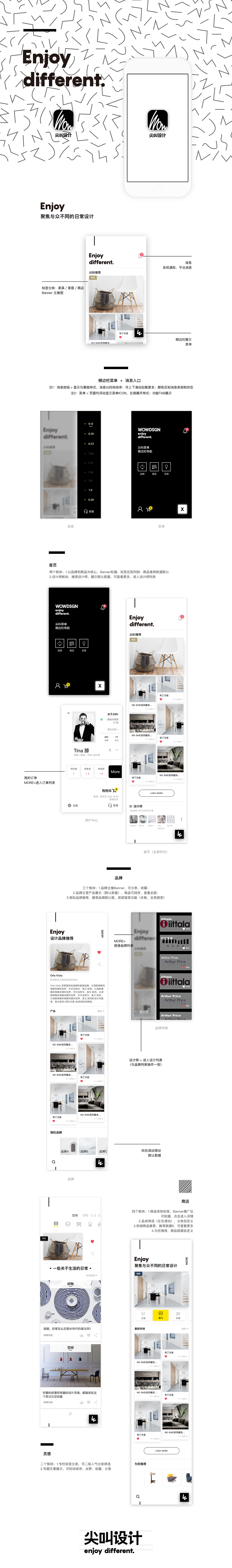 WOW 家居设计产品 艾普（图ZOTE3NTMyODg=） - APP界面 - 站酷设计师April_teng原创素材 - 站酷ZCOOL