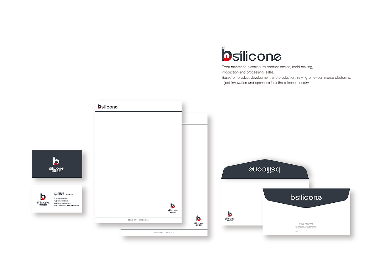 硅胶品牌LOGO设计方案（图ZMjM5NTc1NDQ4） - Logo - 站酷设计师l筱星原创素材 - 站酷ZCOOL