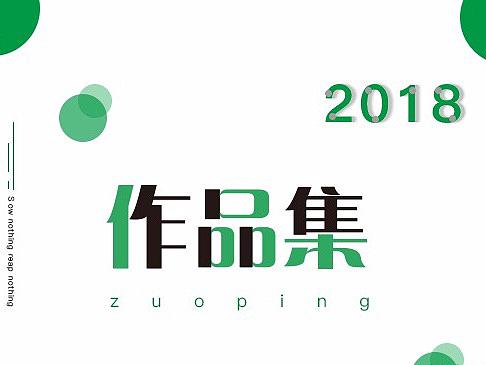2018-作品集（个人主页-ZMzE1MzMxNDQ=） - APP界面 - 站酷设计师Forever_Hg原创素材 - 站酷ZCOOL