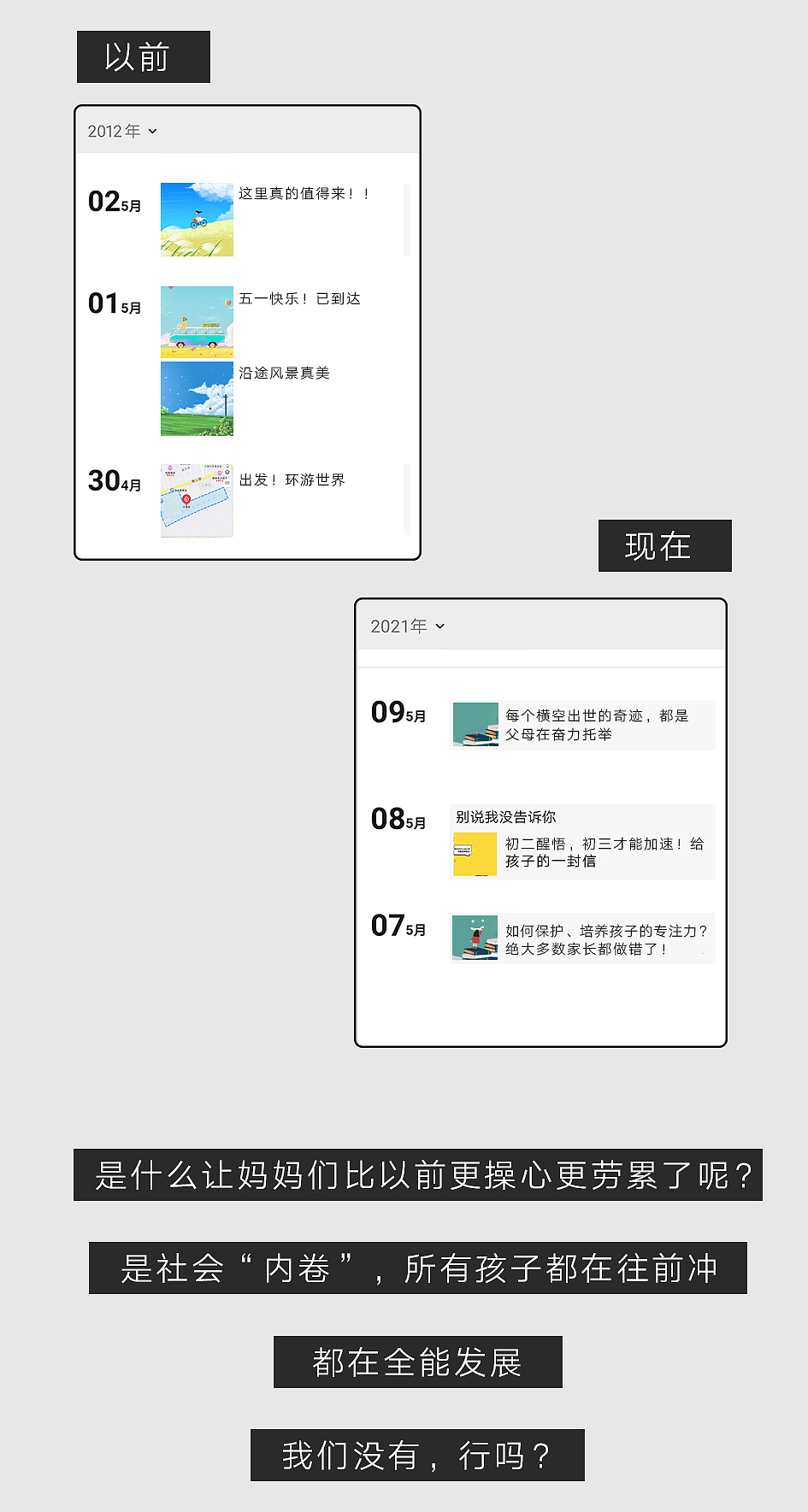 母亲节条漫制作—《鸡娃》（图ZMjYzNDQ4MjY0） - 创作习作 - 站酷设计师莓关西原创素材 - 站酷ZCOOL
