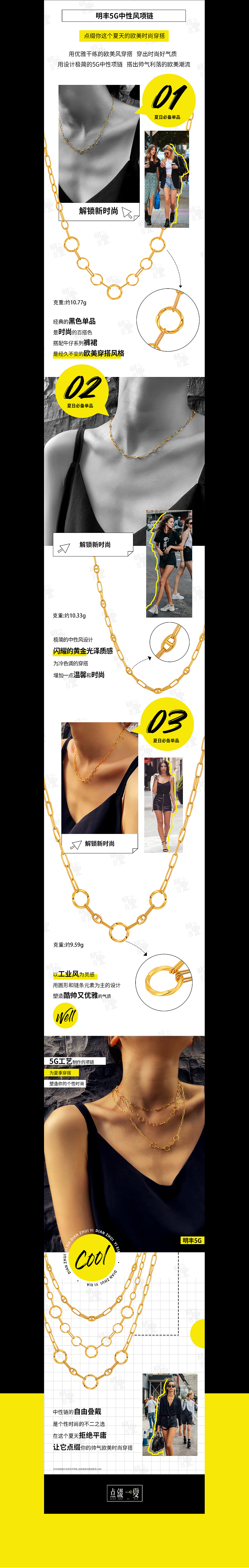 5G黄金中性项链长图