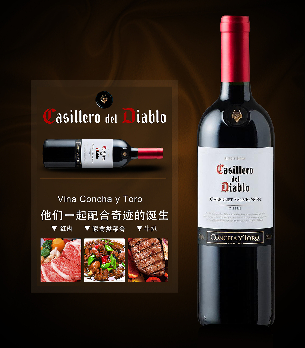 红魔鬼红酒 海报（图ZNDkxMjM2MzY=） - 海报 - 站酷设计师Janey_ss原创素材 - 站酷ZCOOL