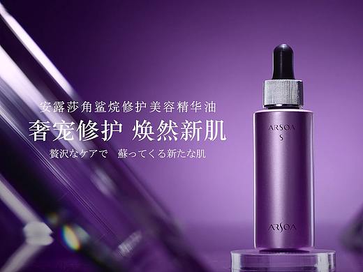 安露莎 角鲨烷修护美容精华油（个人主页-ZNTgzMjA2Mjg=） - 短片 - 站酷设计师心创意研究所原创素材 - 站酷ZCOOL