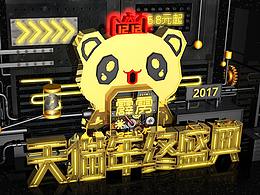 双12