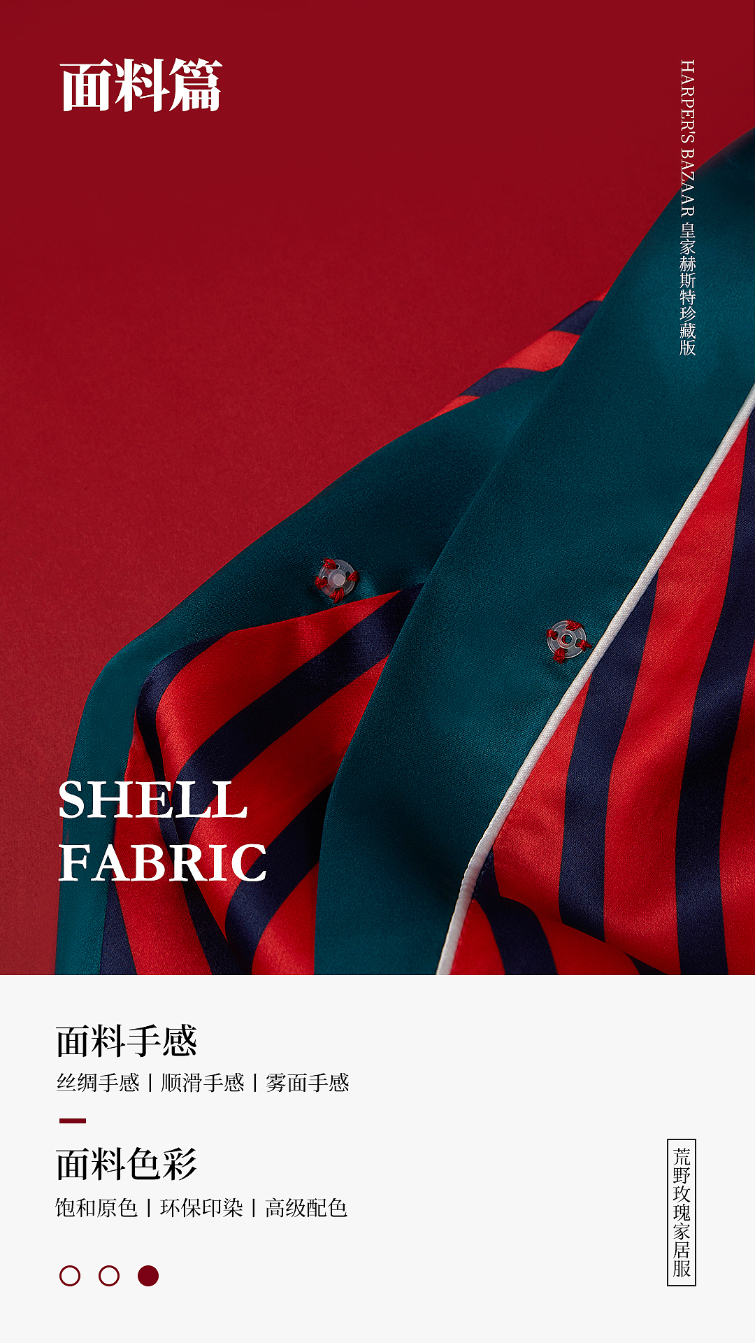 Harper's BAZAAR荒野玫瑰家居服（图ZMTg5NTkzMDQ0） - 品牌 - 站酷设计师他又不是银泰原创素材 - 站酷ZCOOL