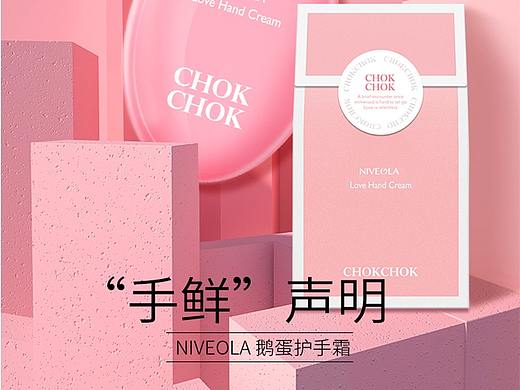 化妆品-产品图 制作