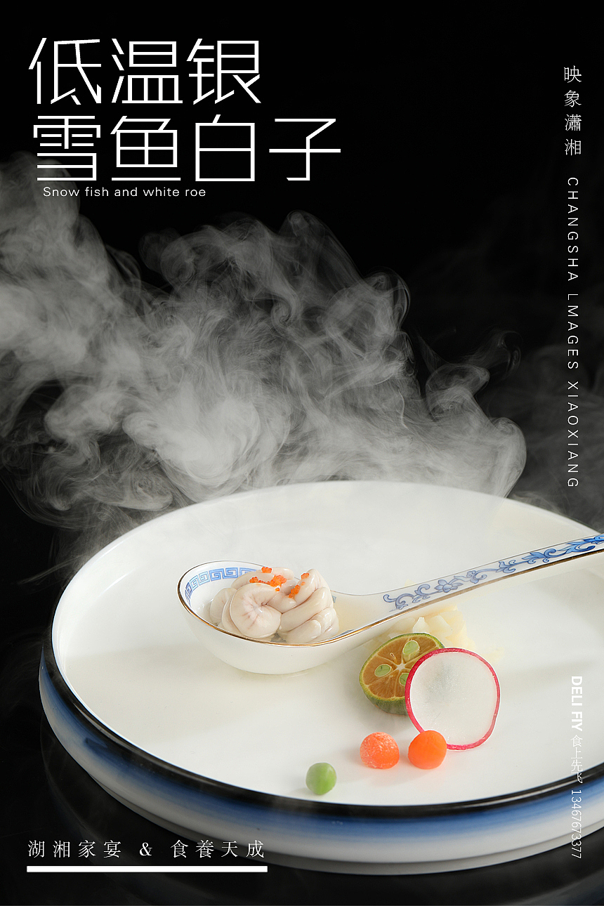 映象潇湘2020|长沙美食摄影