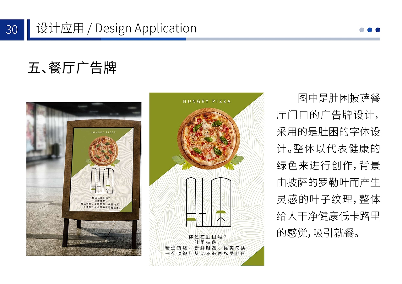 潮汕方言字体设计