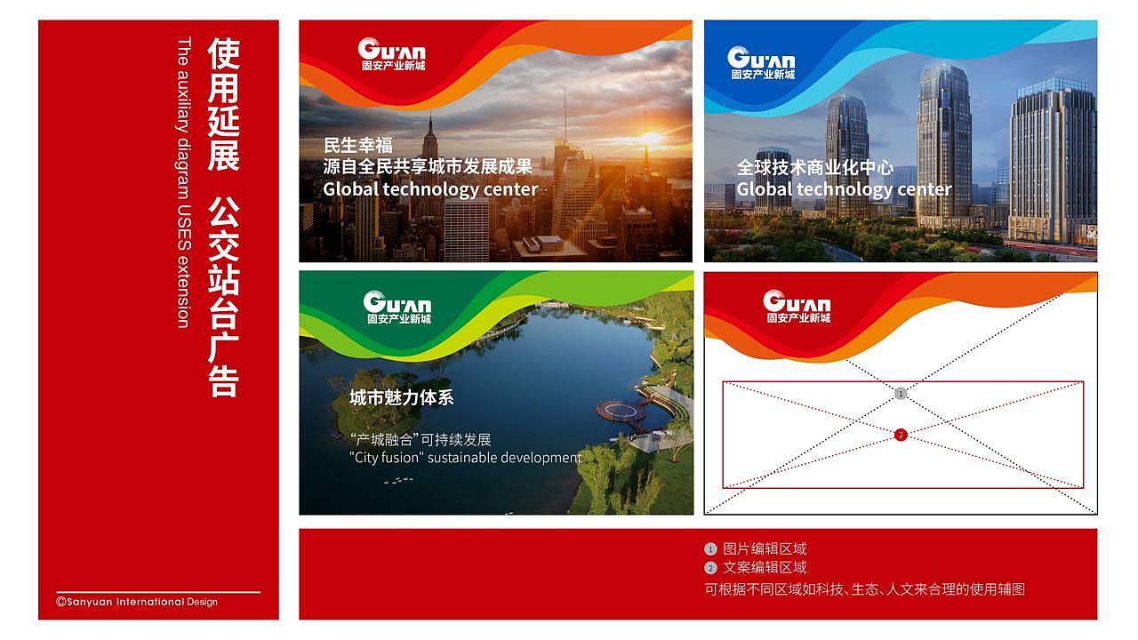 固安产业新城VI提案（图ZMTEwNzk1NDUy） - 品牌 - 站酷设计师冷雨夜12原创素材 - 站酷ZCOOL